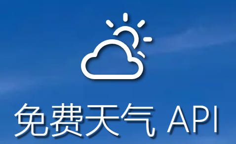 Open-Meteo: 高精度天气预测的开源天气API-齐朵屋