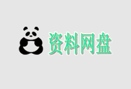 学习资料平台：一站式教育资源获取，大量免费少儿教育资源-齐朵屋